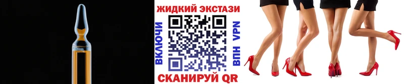 БУТИРАТ жидкий экстази Липки