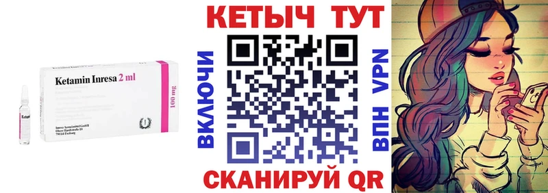 КЕТАМИН VHQ закладки Липки