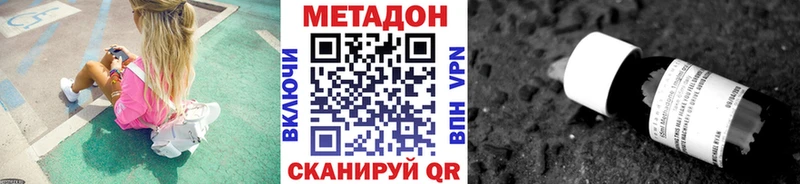 Метадон кристалл Липки